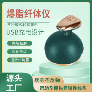 New Ultrasonic Radio Frequency Fat Dissolving Instrument Ems Micro-Shaping Beauty Instrument Massage Body Shaping Magnetic Fat Blasting and Slimming