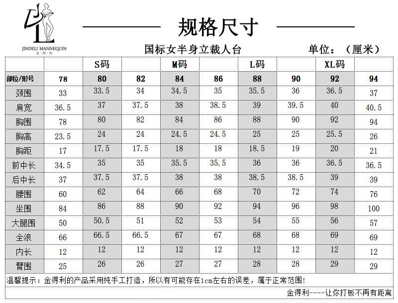 国标女半身立裁人台