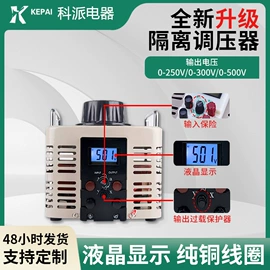 稳压电源;调压变压器;隔离变压器