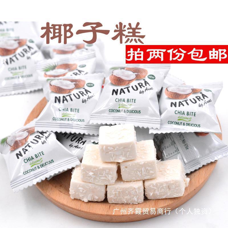 泰国风味椰子糕软糖果芒果榴莲软糕结婚庆典喜糖果万圣诞节零批发