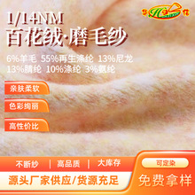 �A֮�ż���Դ�^���S���l�ﶬ������ë��ʽ��1/14NM�ٻ��qĥë��