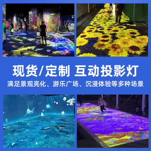 墙面沉浸式3D全息互动投影地面广告投影仪楼体公园激光投影机户外-阿里巴巴