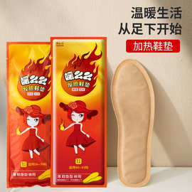 暖足贴男暖脚底可行走自发热鞋垫女加热鞋垫冬一次性自热暖脚宝宝