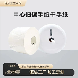 抽纸;卫生纸/卷纸;手帕纸