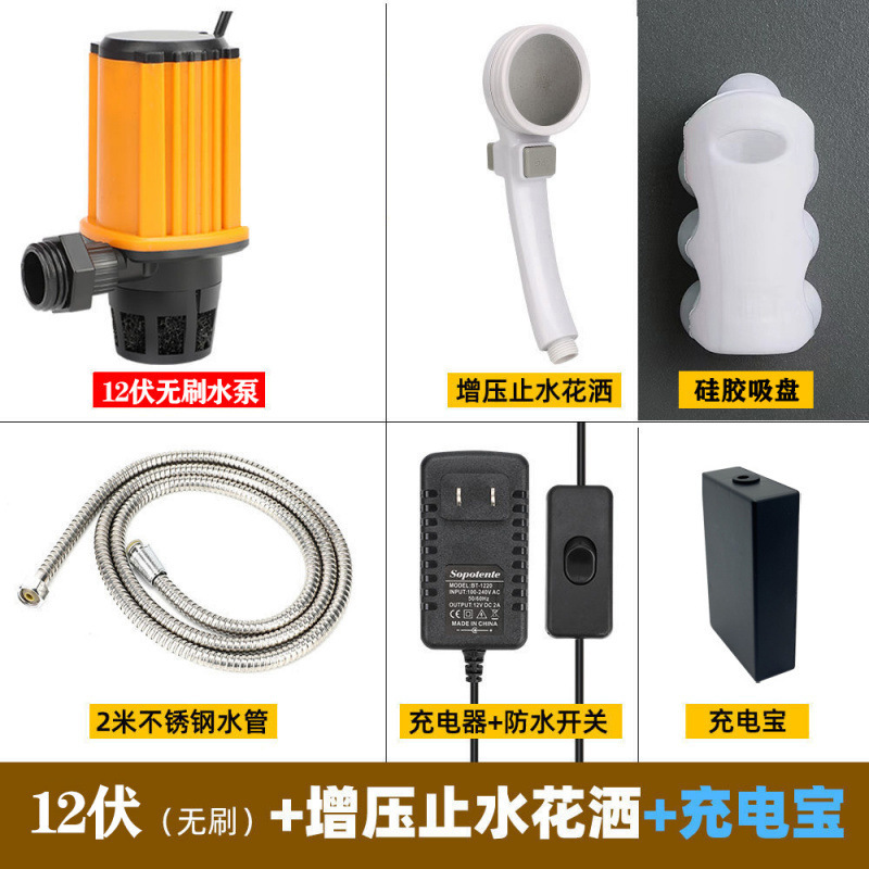 寮農村風呂アーティファクトシャワーヘッド家庭用屋外電気シャワーヘッドポータブル充電式ウォーターポンプ|undefined