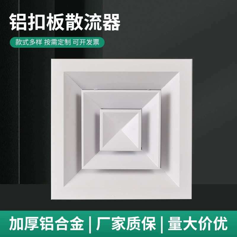 Алюминиевый сплав Квадратный диффузор Торговый центр Отель Центральный кондиционер Вентиляционные отверстия для ремонта вентиляционных отверстий