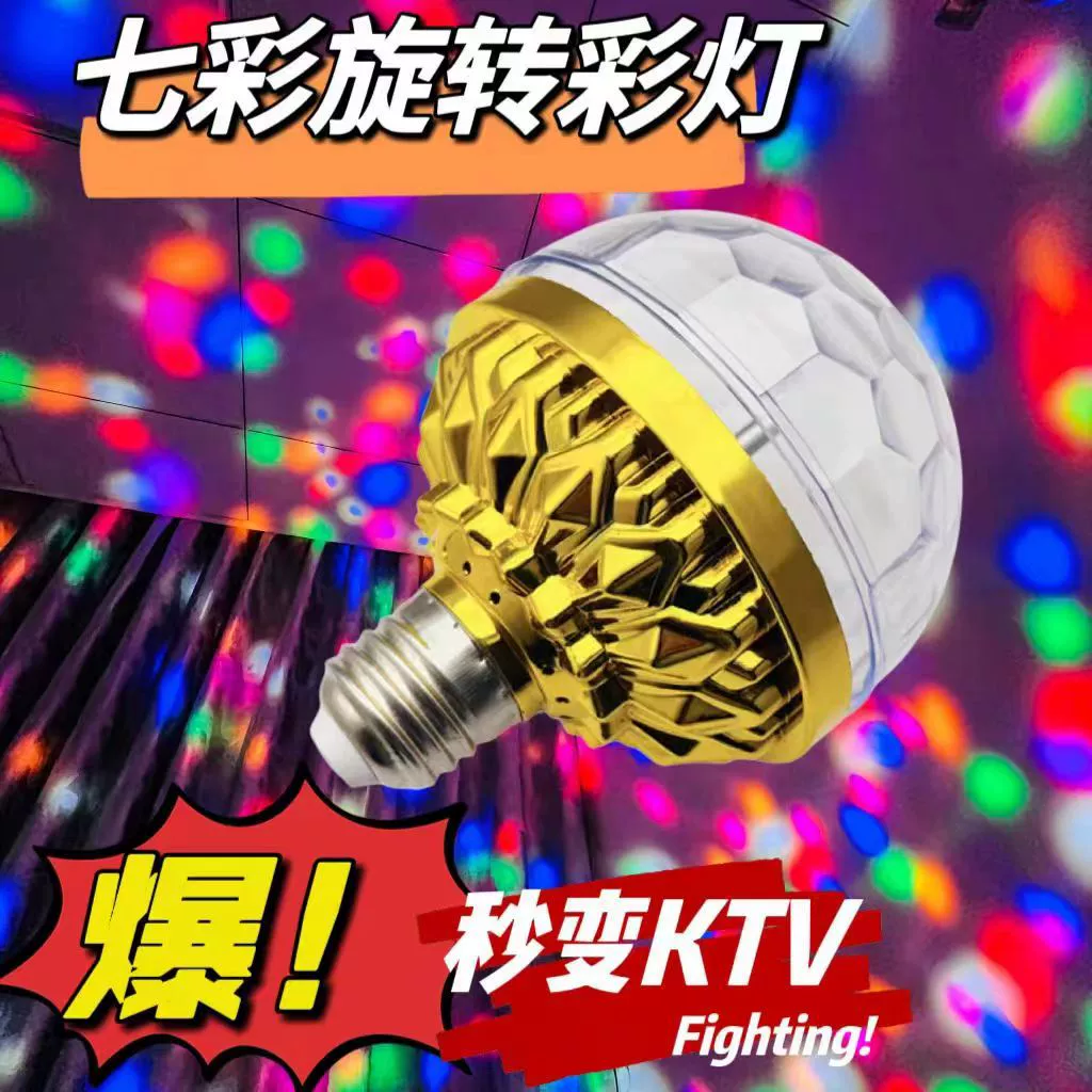 360 ° вращающаяся атмосфера светильника красочный волшебный шар проектор спальня гостиная бар в прямом эфире короткое видео фоновая лампа