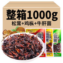 鸿兴菌子零食云南特产鸡枞菌松茸牛肝菌独立小包装菌菇零食下饭菜
