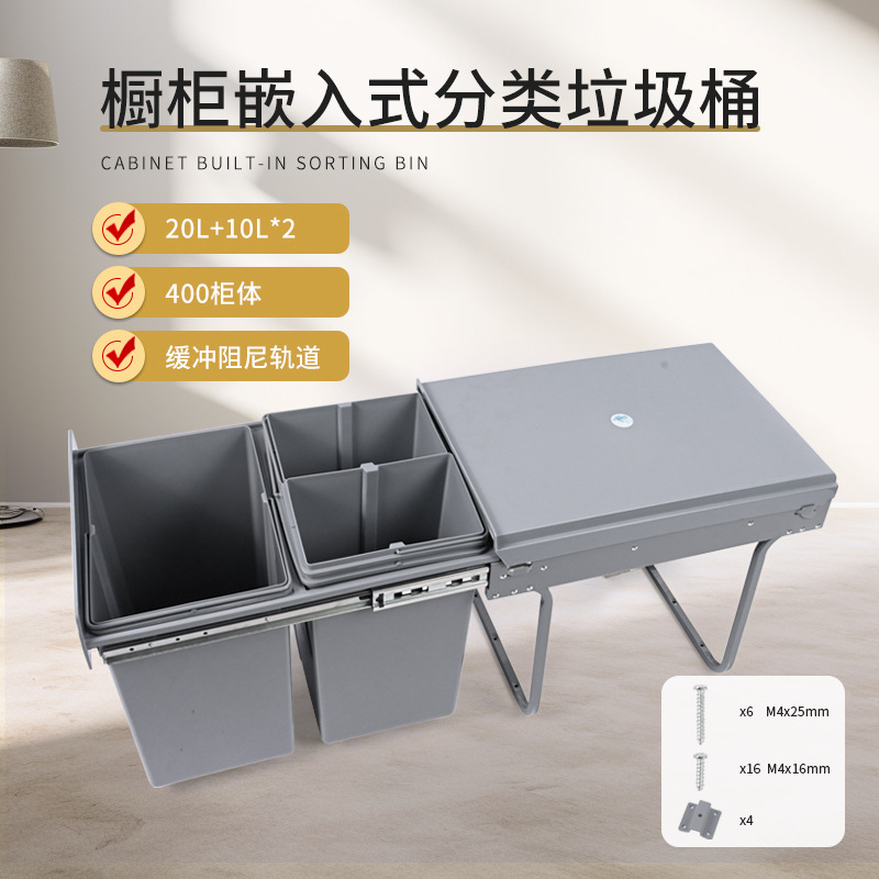 Clasificación de basura de cocina 400 gabinete marco de hierro 20L + 2 * 10L integrado tres barriles de amortiguación de plástico pista de amortiguación