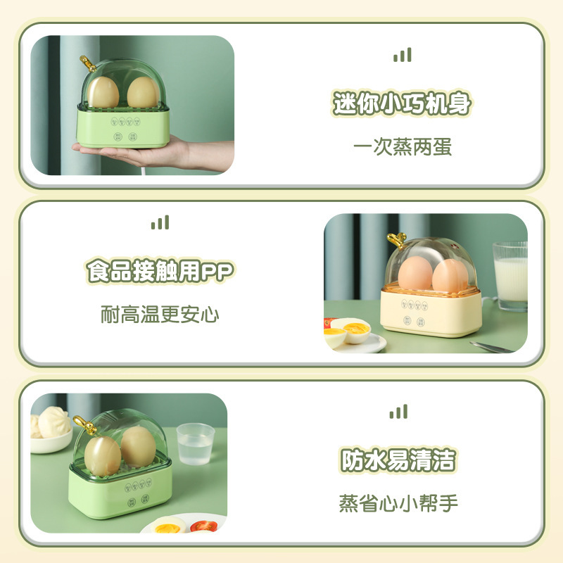 迷你煮蛋器新款可预约定时一个人蒸蛋器自动断电家用小型智能|undefined