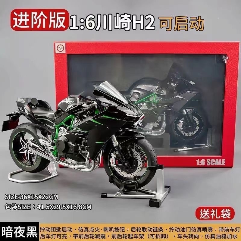 Transfronterizo 1: 6 Suzuki Falcon Ducati puede arrancar locomotora de simulación de encendido 1: 10 juguete de aleación de perro de goma motocicleta