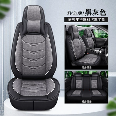 Full Surrounding Seat Cover Linen – Four Seasons Pad - black-gray-comfortable-version-3
