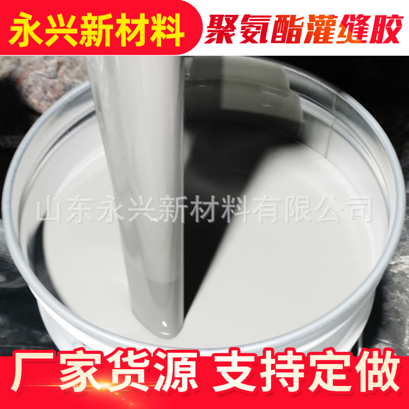 单组份聚氨酯密封胶冷灌缝胶自流平道路灌封胶机场跑道路面密封胶