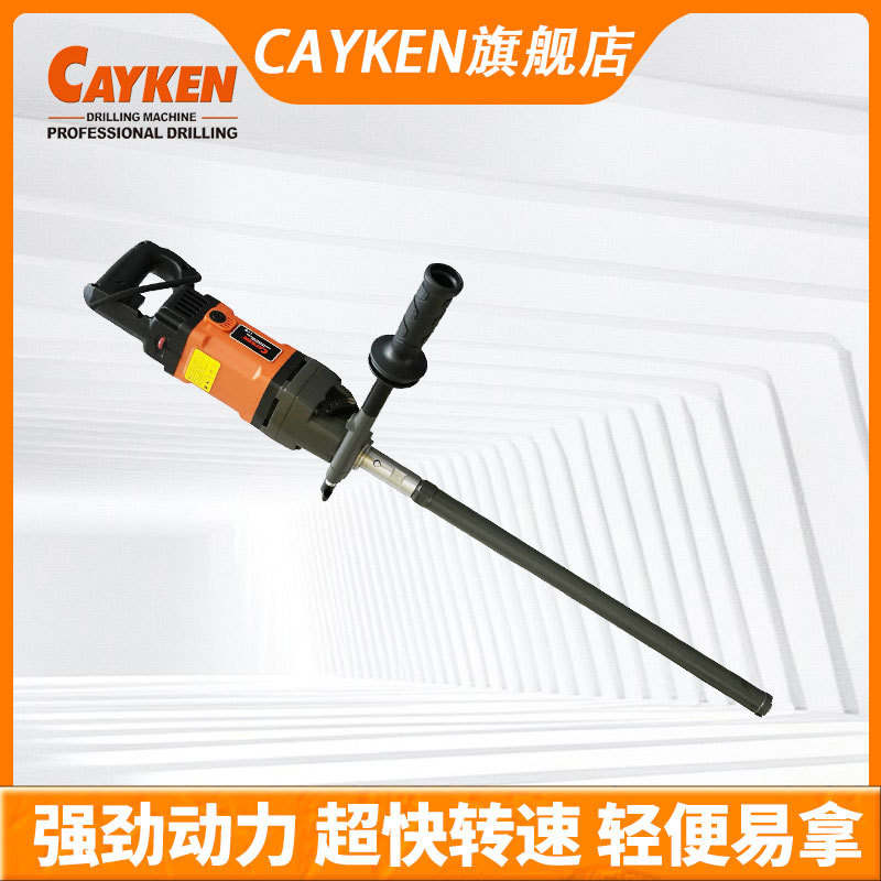 CAYKEN台钻水钻打孔机小型混凝土开孔器工程钻机SCY-18/2EB DK-18|undefined