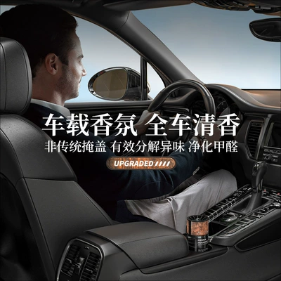 Fragrance Deodorizes and Is Very Fresh Car Perfume Aromatherapy