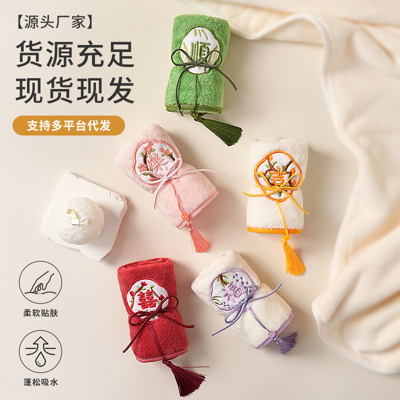 结婚伴手礼刺绣毛巾中式伴娘实用婚庆礼盒毛巾国风生日流苏方巾