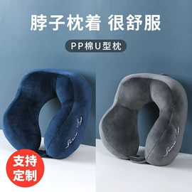 U型枕;坐垫椅垫;记忆枕