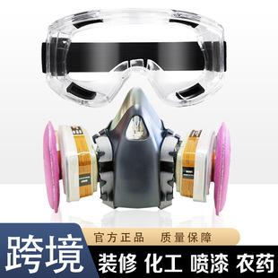 Anti-dust gas mask pesticide spray paint chemical fire coal mine industrial welding decoration polishing silicone cross-border