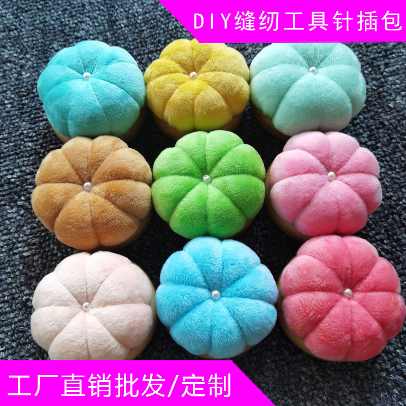超柔绒布南瓜针插包 易清洁款插针 十字绣实木底座针扎 南瓜垫