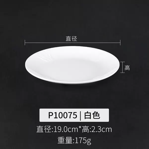 P10075 white