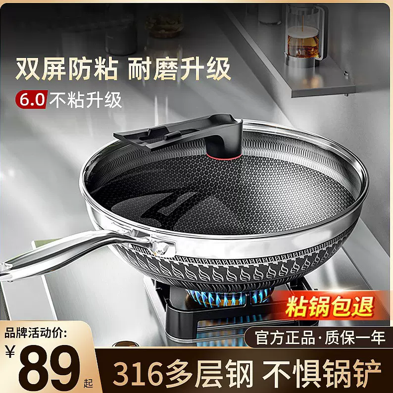 不粘锅家用炒锅316不锈钢蜂窝不粘炒菜锅电磁炉燃气灶通用AA
