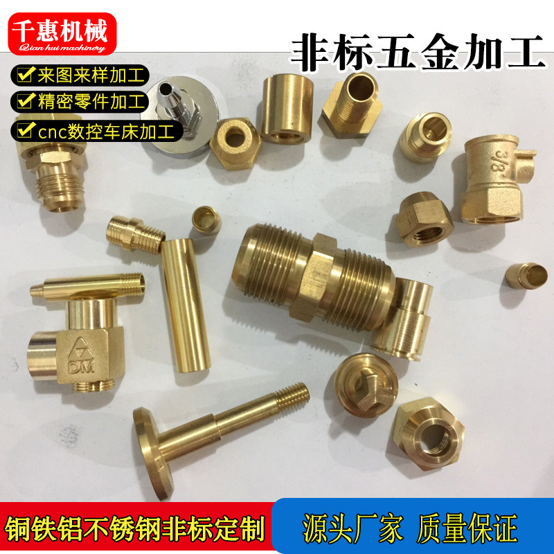 铜阀体加工304不锈钢阀芯316制冷空调阀门机械高精度