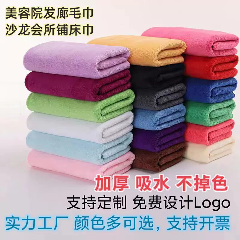理发店速干毛巾300g超细纤维中厚吸水不掉毛美容院铺床毛巾可LOGO