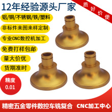 �V�|��ɽ�S�Ҕ��ؼӹ��X�Ͻ�CNC���Ͳ�⚤�������ƙC�ӹ����