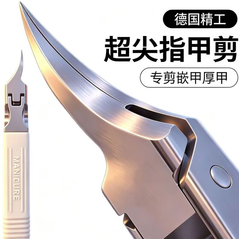 New Ultra-Sharp Angled Nail Clipper with Large Opening, Eagle-Beak Nail Pliers, Nail Groove Pliers, Manicure Scissors, Eagle-Beak Pliers