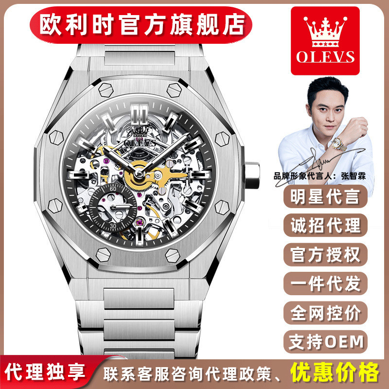 Oris Brand Watch Hollow See-Through Mechanical Watch Men's Valentine's Day Gift Men's Watch Men's High-End