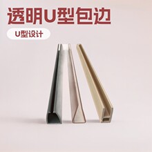 PVC透明U型型材 塑料U形卡槽 挤塑异型材 玻璃包边护条