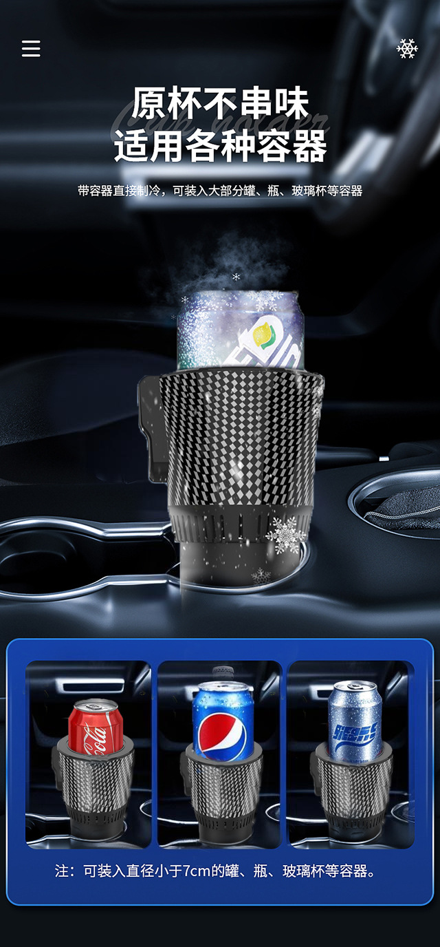 Cross-Border Hot-Selling Car-Mounted Hot and Cold Cup with Rapid Cooling and Heating, 12V for Home and Car Use, Summer Cooler, Customizable Logo