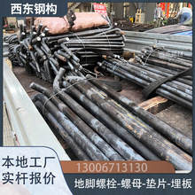 地脚螺栓q235b M22地基螺栓 广州 濠江 生产厂家批发加工