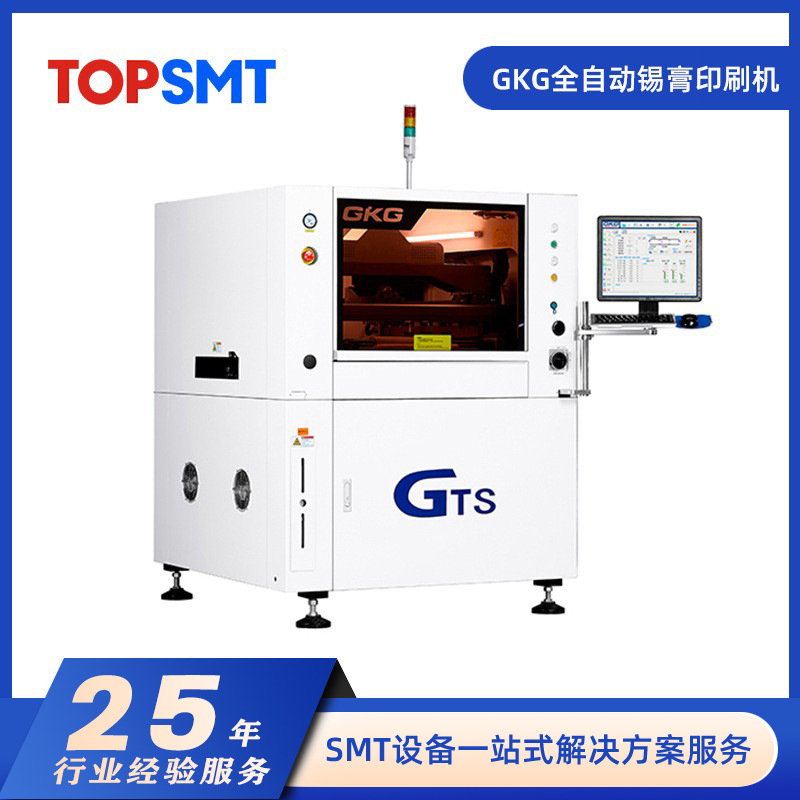 GKG全自动锡膏印刷机GTS系列 SMT锡膏设备厂家批发 GKG锡膏印刷机