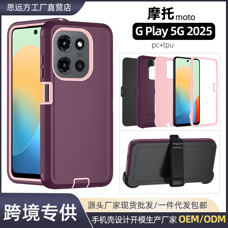 Suitable for Moto g Play 2026 Robot Three-Proof Solid Color Mobile Phone Case G5G 2026 Three-In-One Mobile Phone Case
