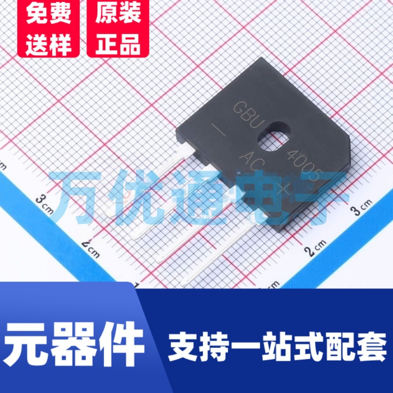 原装富信 GBU4005 GBU封装 丝印GBU4005 桥式整流器 整流桥堆 原