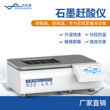 石墨赶酸仪食物样品赶酸处理设备微波消解仪配套赶酸器石墨消解仪