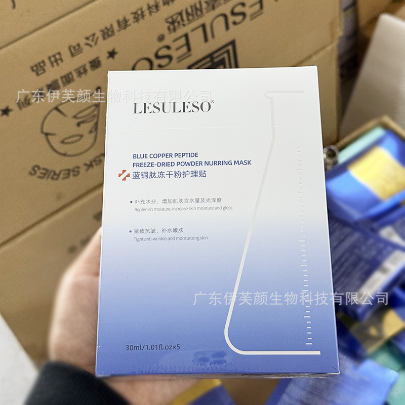 丽素丽速マスク積雪草海藻青銅ペプチド依克多因アスタキサンチン伝明酸電球膜眼膜|undefined