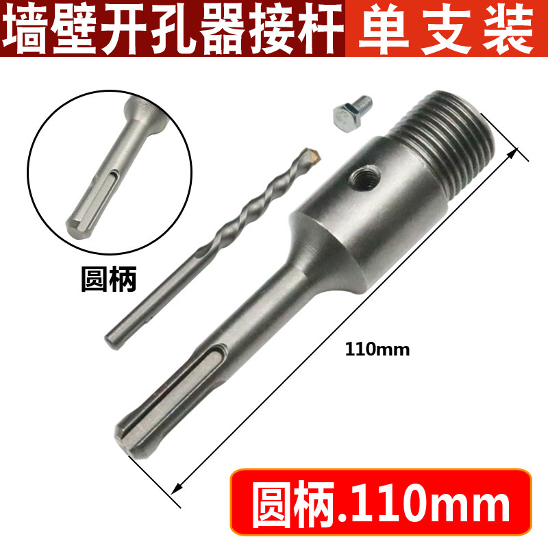 Abridor de agujero de pared directa de fábrica boutique mango cuadrado mango redondo largo hexagonal duro taladro de aleación martillo eléctrico taladro de impacto