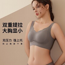 奶糖派调整型大码无痕内衣女大胸显小收副乳文胸上托女士运动胸罩