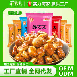 苏太太牛肉蟹黄味香辣蚕豆零食小包装兰花豆散装炒货现货批发500g