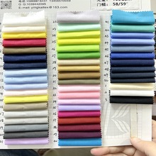 现货高档涤棉 喷气 府绸45支110*76 平纹男女装衬衫用料