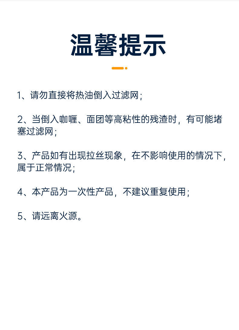 厨房水槽垃圾过滤网三角一次性沥水篮洗碗菜盆水池剩菜饭防堵神器详情16