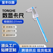 工业级IP54数显卡尺防水防油污0‑150/200/300mm加工电子