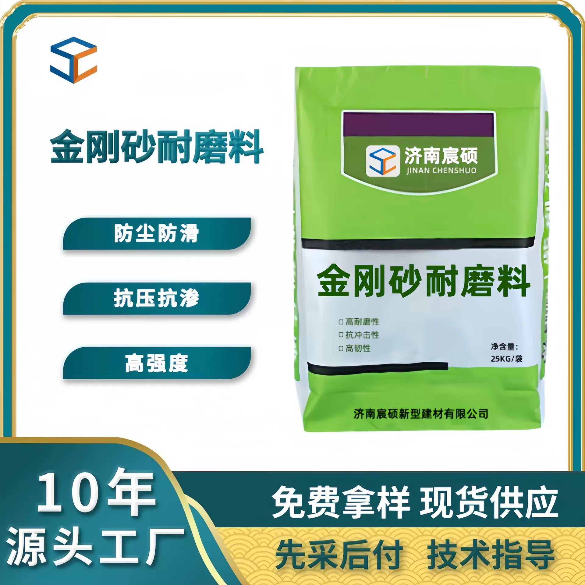 现货供应金刚砂耐磨地坪材料高强耐磨料多种颜色金刚砂耐磨料