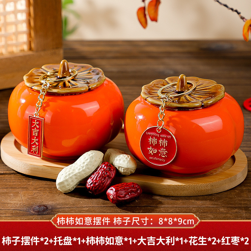 Q 스타일 [좋은 감 땅콩] 감 루이 + 행운을 빌어요 + 쟁반 + 땅콩 한 쌍 + 레드