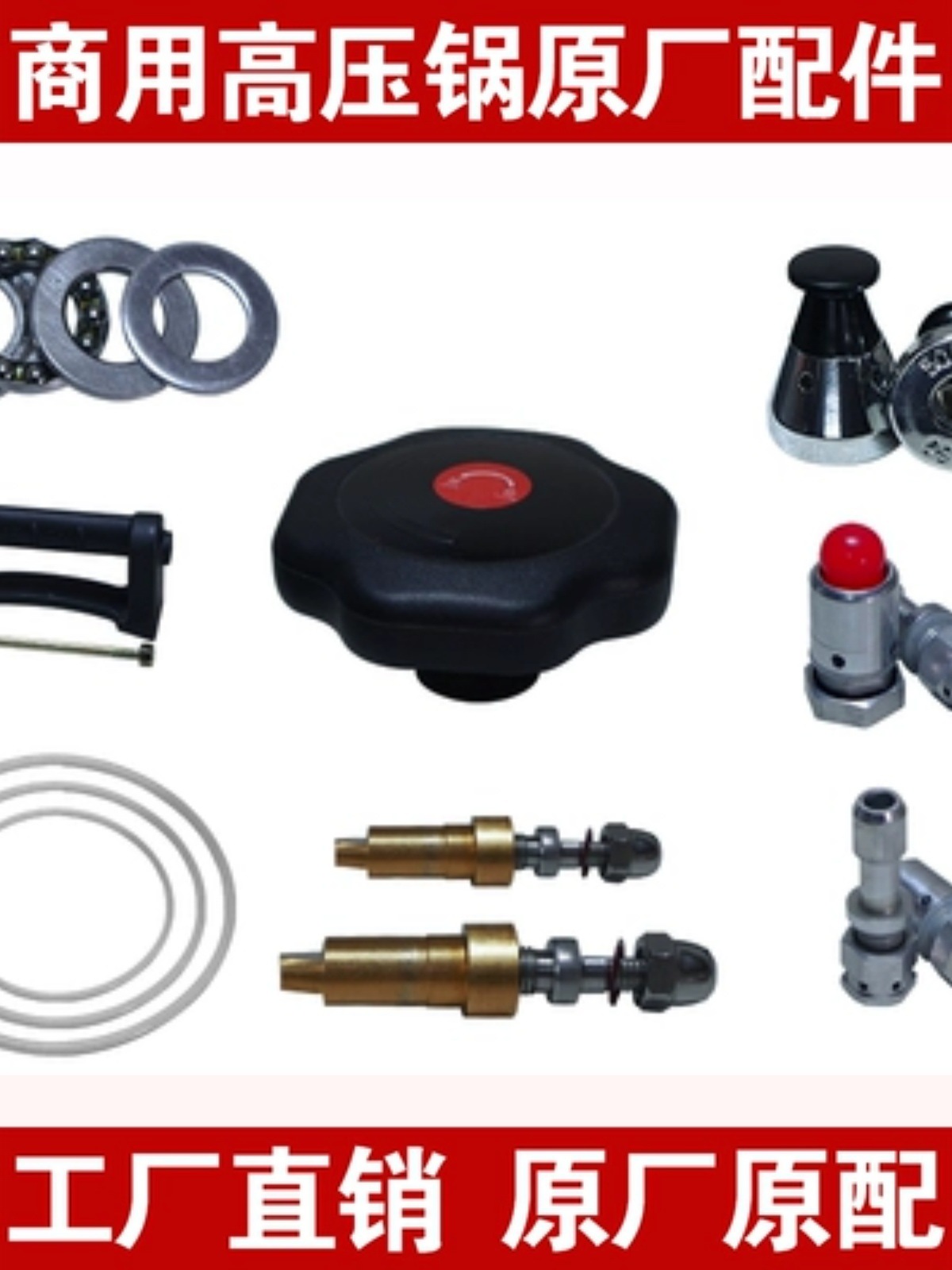 Explosion-proof Pressure Cooker Commercial Copper Sleeve Handle Pressure Limiting Valve Safety Valve Bearing Piece Knob Sealing Ring Original Accessories