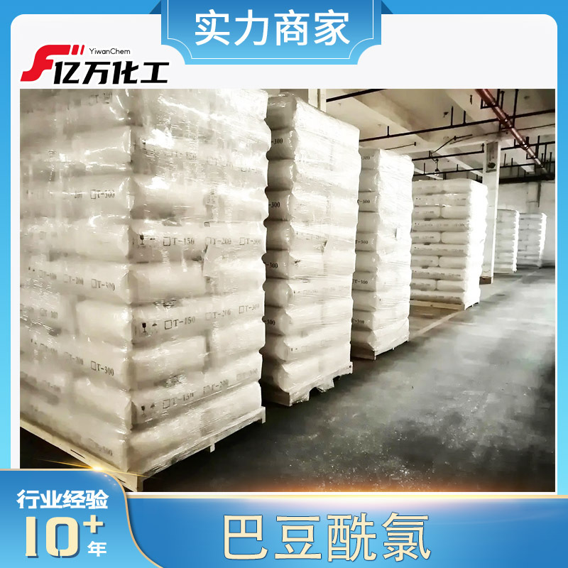 巴豆酰氯Crotonoyl chloride