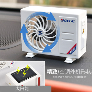 Solar Air Conditioner Model Car Ornaments Air Outlet Air Conditioner Aromatherapy Car Interior Accessories Long-Lasting Natural Exquisite Shape