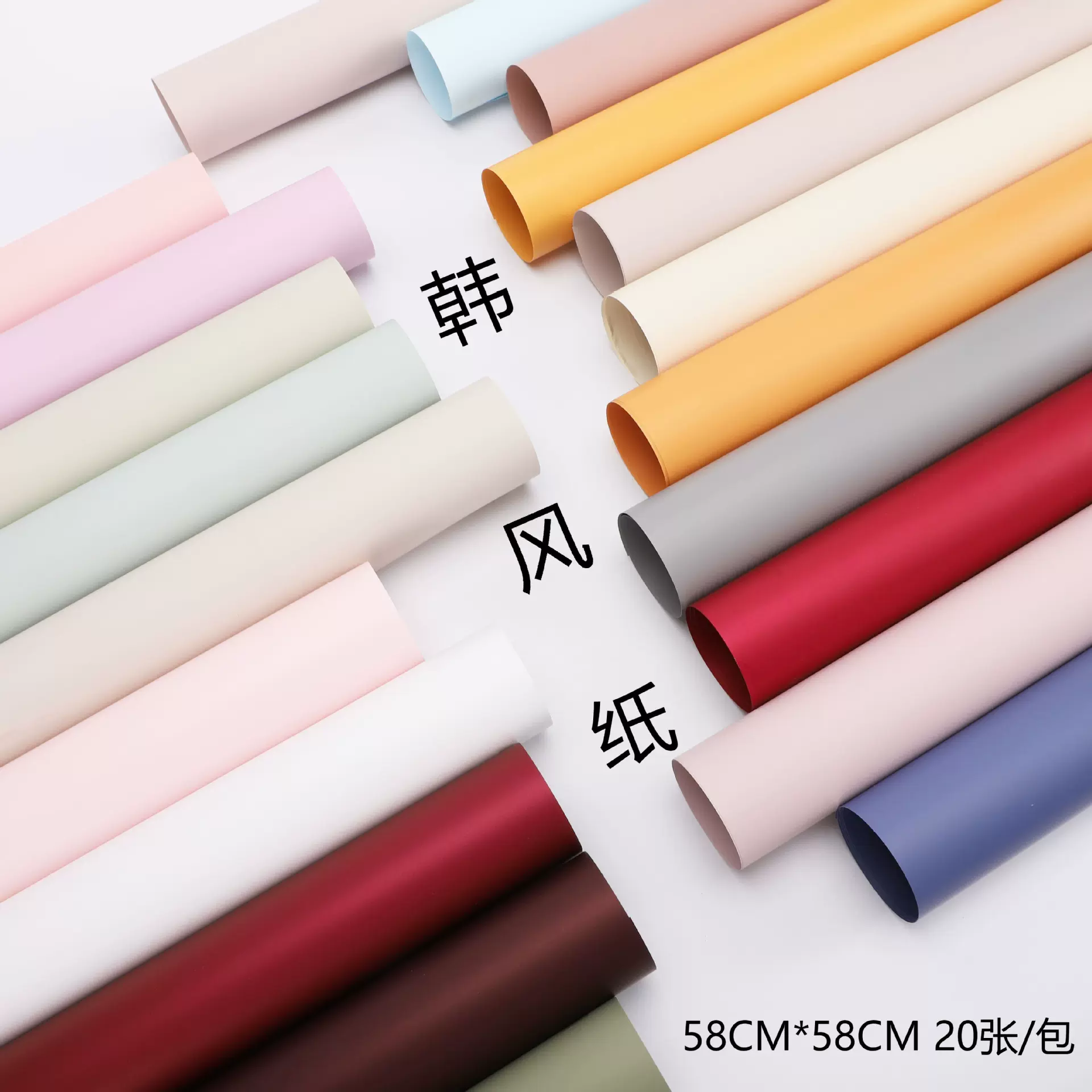 韩风纸单色欧雅纸花束包装纸礼品礼盒包装纸防水鲜花包装材料